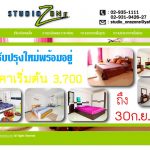 เว็บไซต์คอนโด StudioOneCondo